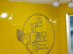 -杏好遇见你(总店)
