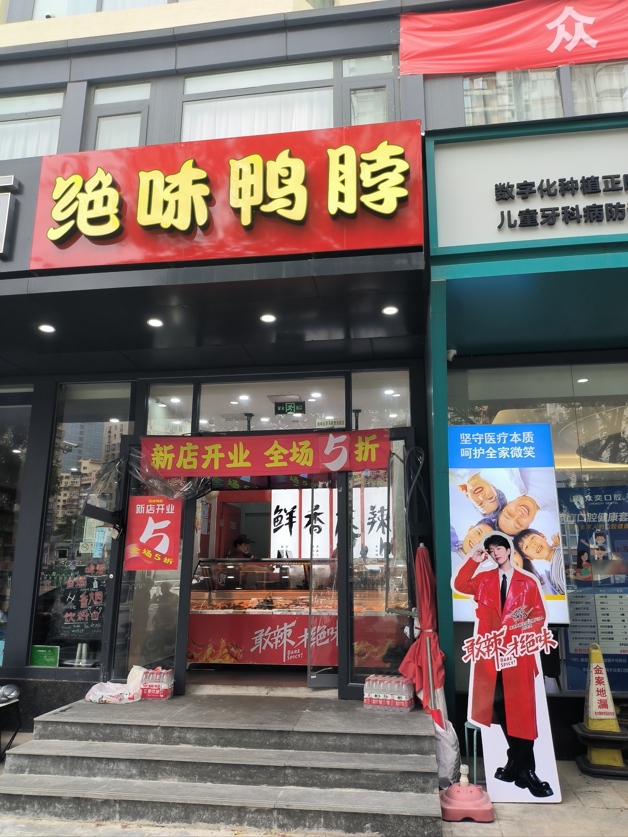 绝味鸭脖门店图片