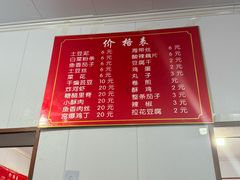 -咱家王新国把子肉(县东巷店)