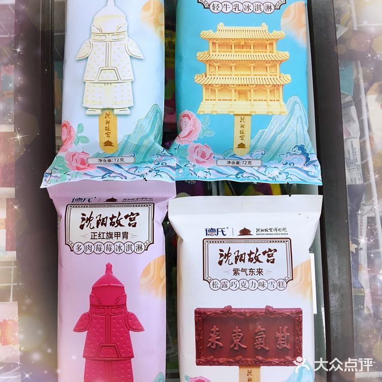 沈阳故宫网红雪糕大集合