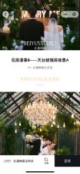 点击看大图 -北遇映画PHOTO GRAPHY STUDIO