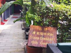 -北京阅微庄四合院文化特色酒店