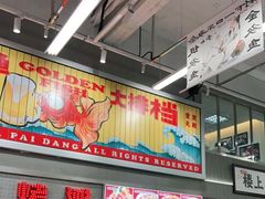 -金多鱼大排档·烤鱼·烧烤·宵夜(江南水都店)