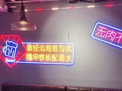 -隐匠桶烧烤肉店(利时广场店)