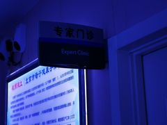 -北京市西城区德胜社区卫生服务中心