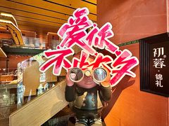 -初蓉丨遇见新川菜(亲贤街荣耀店)