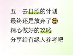-日照海滨国家森林公园