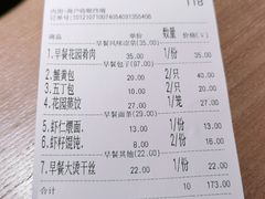 -花园茶楼(兴城西路店)