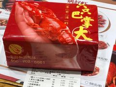 -有间虾铺·经典湘菜·小龙虾(新梦店)