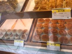 叉烧酥-老大昌(淮海中路店)