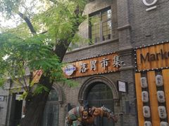 -绿地·中山里