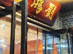 -刘鸿盛(宿州路店)