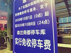 -盒马X会员店(上海森兰商都店)