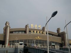 -鼓浪屿内厝澳码头(轮渡站)