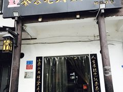 -秦云老太婆摊摊面(磁器口店)