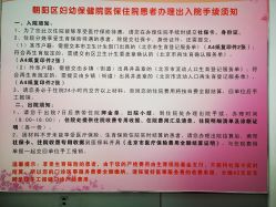 -北京市朝阳区妇幼保健院(南院区)