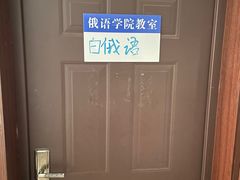 -西安外国语大学(长安校区)