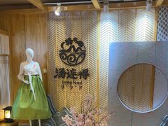 -汤连得(长清路店)