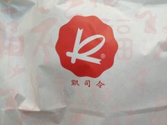 -凯司令(蒙自路店)