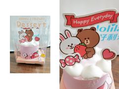 -好利来(槐中店)