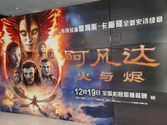 -万象影城(深圳布吉万象汇IMAX店)