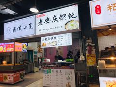 门面-老安庆馄饨(信旺·华府骏苑西区西南海卉文化生活街店)