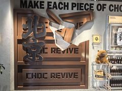 -巧克玩家·城市伴手礼(in88银泰店)