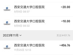 -西安交通大学口腔医院(主院区)