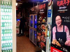 门面-包装马车·韩国料理·포장마차