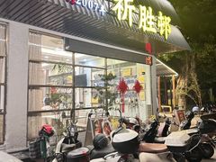 -祈胜邨•顺德鱼生•顺德菜(容桂店)