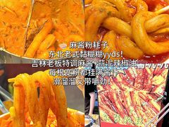 -大学城夜市