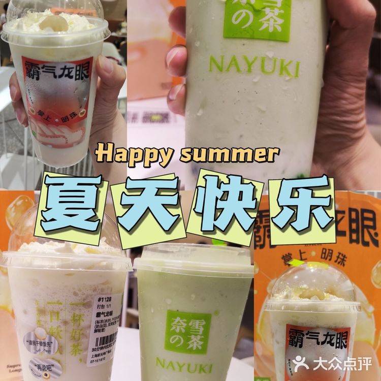 奈雪的掌上明珠来了！