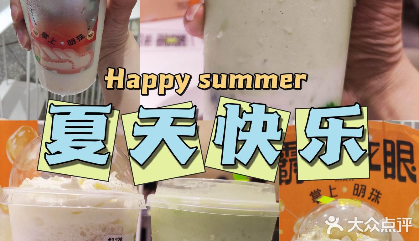 奈雪的掌上明珠来了！