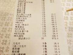 账单-金时代顺风大酒店(汇银广场店)