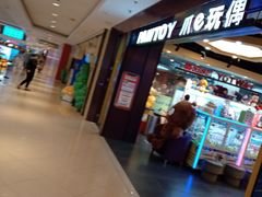 -PAWTOY爪e玩偶店(天兴罗斯福店)