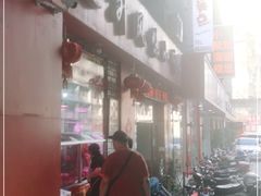 -南宁市连升风味小吃店