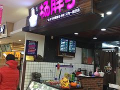 -金陵杨胖子·砂锅麻辣烫(金轮新天地店)