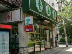 -壹条龙饭庄台基厂店