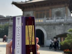 -西安大兴善寺