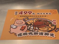 -小螺大作·螺蛳粉火锅(林和西店)