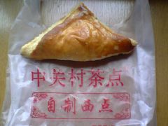 咖喱角-中关村茶点