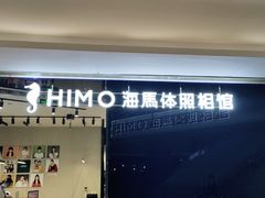 -海马体照相馆(龙湖杭州金沙天街店)