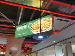 -令狐冲烤鱼·烧菜馆(达明店)