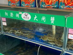 -阳澄湖大闸蟹·琼灵阁牌品牌连锁(吴中总店)