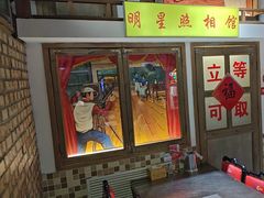 -马路牙子烧烤音乐酒馆(望京店)