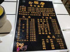 -小板凳(四公里店)