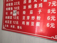 -铁亭子豆腐馆(振兴街店)