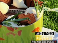 -迦南·甜品蛋糕(传媒店)