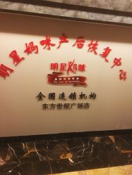 -纤姿俪纳产后恢复连锁机构(世纪东方广场店)