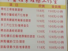 -益友堂盲人推拿正骨穴位按摩工作室